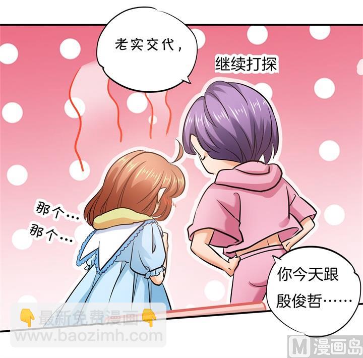 学霸哥哥别碰我韩漫全集-284 不能说的秘密无删减无遮挡章节图片 
