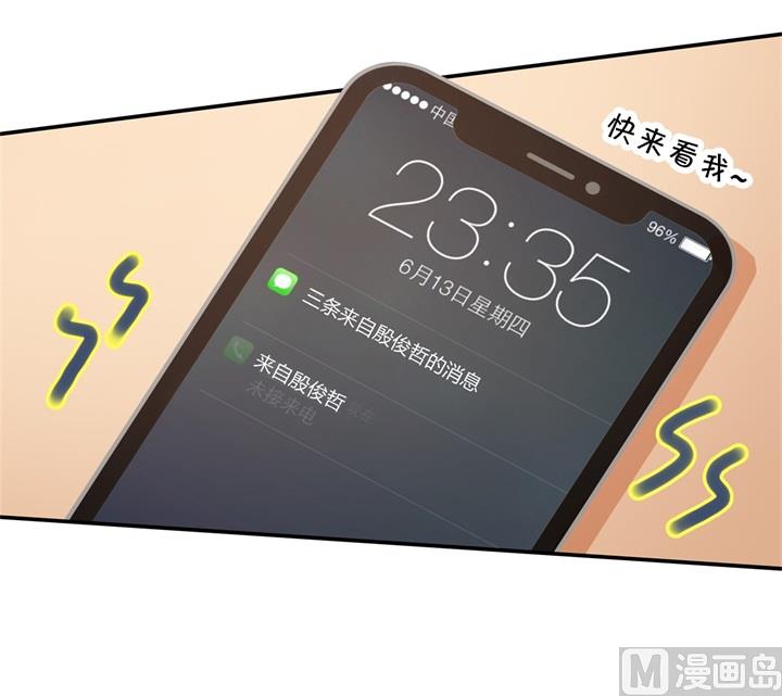 学霸哥哥别碰我韩漫全集-284 不能说的秘密无删减无遮挡章节图片 