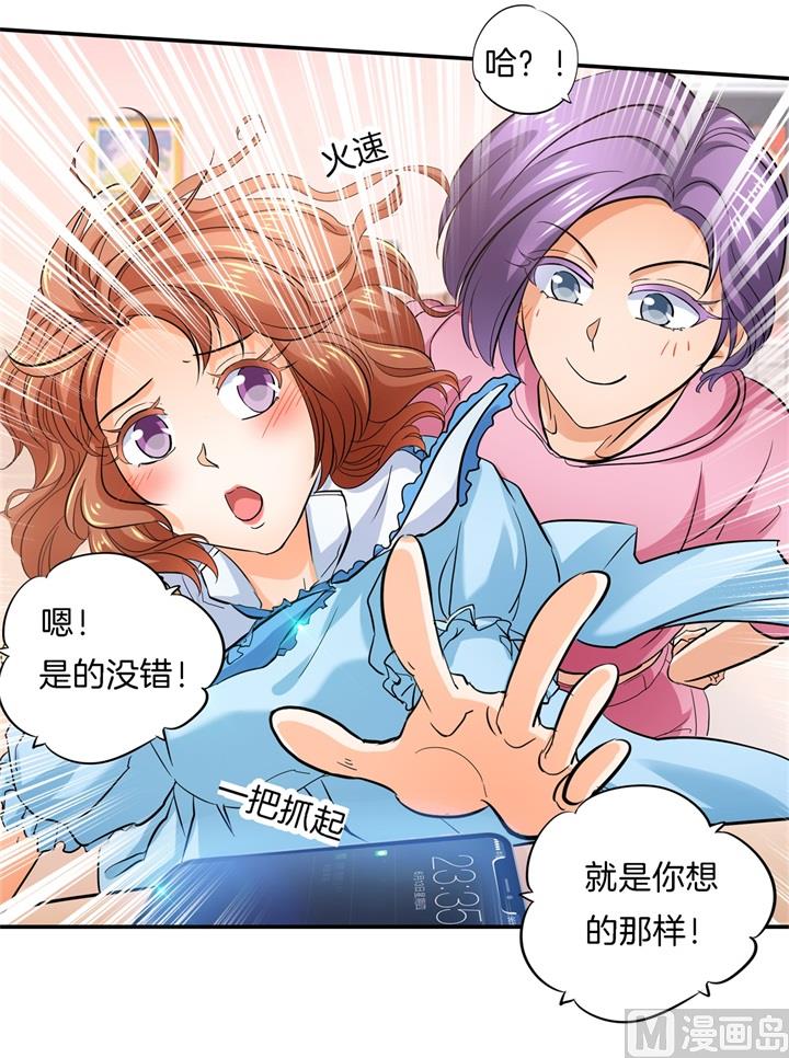 学霸哥哥别碰我韩漫全集-284 不能说的秘密无删减无遮挡章节图片 
