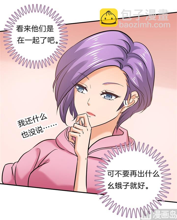 学霸哥哥别碰我韩漫全集-284 不能说的秘密无删减无遮挡章节图片 