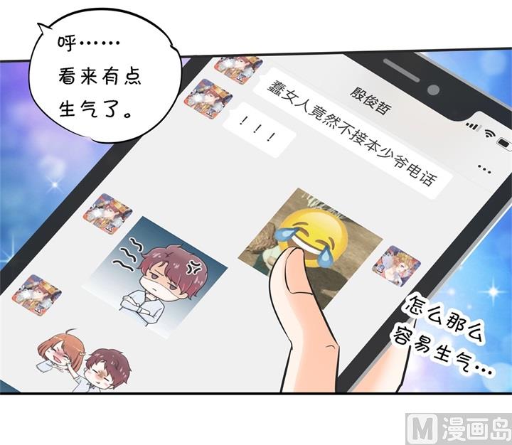 学霸哥哥别碰我韩漫全集-284 不能说的秘密无删减无遮挡章节图片 