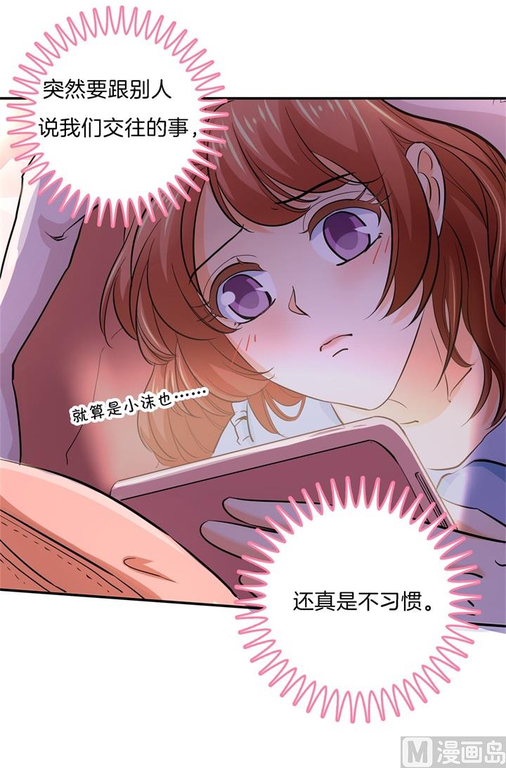 学霸哥哥别碰我韩漫全集-284 不能说的秘密无删减无遮挡章节图片 