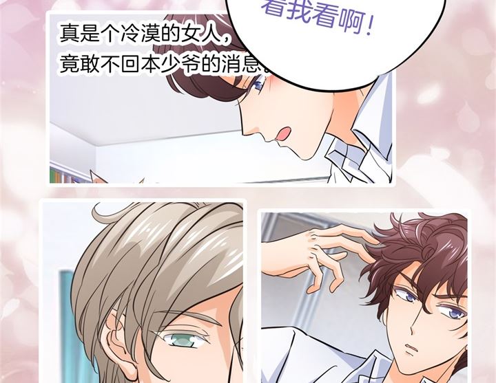 学霸哥哥别碰我韩漫全集-284 不能说的秘密无删减无遮挡章节图片 
