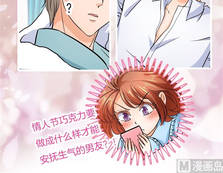 学霸哥哥别碰我韩漫全集-284 不能说的秘密无删减无遮挡章节图片 