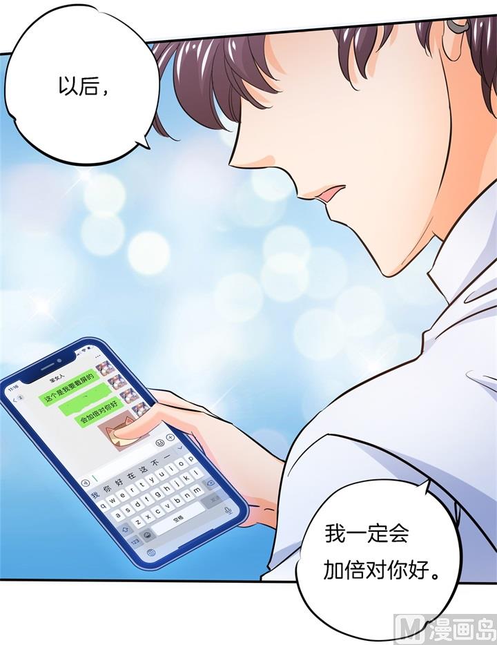 学霸哥哥别碰我韩漫全集-285 我只想跟你天天无删减无遮挡章节图片 