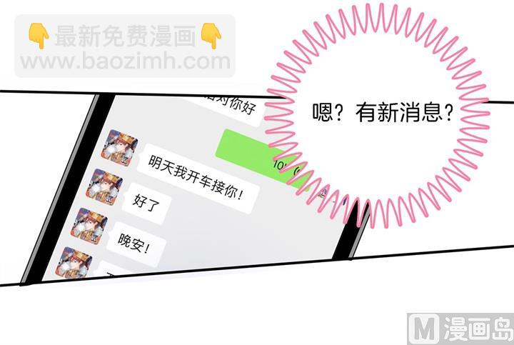 学霸哥哥别碰我韩漫全集-285 我只想跟你天天无删减无遮挡章节图片 