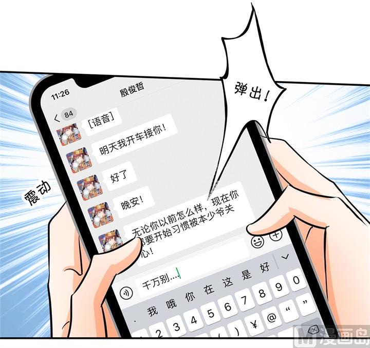 学霸哥哥别碰我韩漫全集-285 我只想跟你天天无删减无遮挡章节图片 