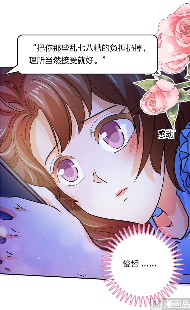 学霸哥哥别碰我韩漫全集-285 我只想跟你天天无删减无遮挡章节图片 