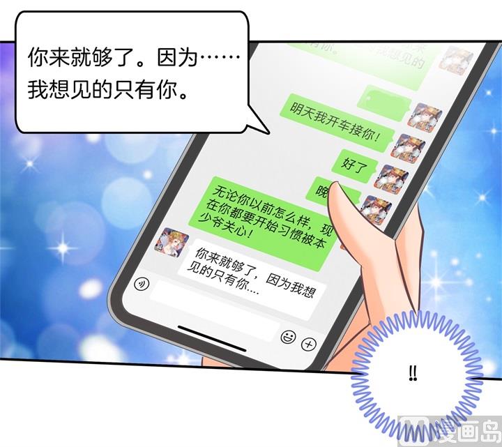 学霸哥哥别碰我韩漫全集-285 我只想跟你天天无删减无遮挡章节图片 