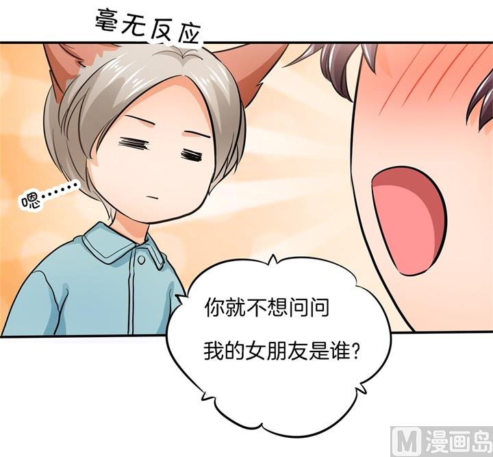 学霸哥哥别碰我韩漫全集-285 我只想跟你天天无删减无遮挡章节图片 