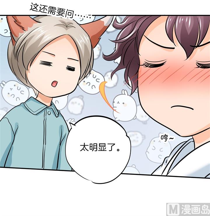 学霸哥哥别碰我韩漫全集-285 我只想跟你天天无删减无遮挡章节图片 