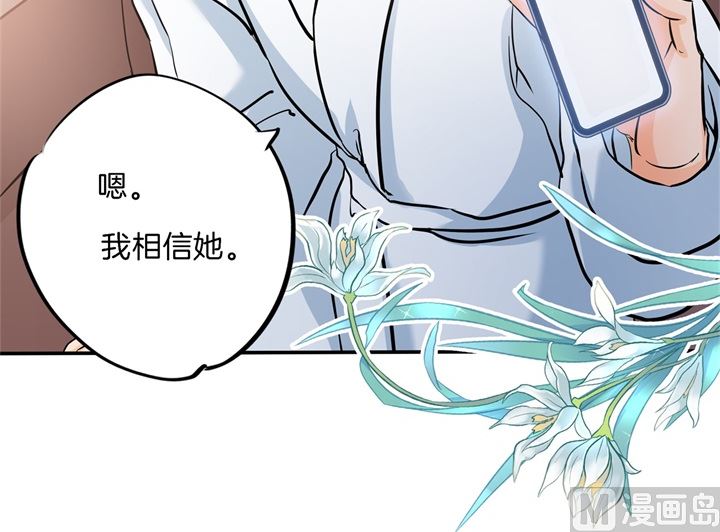 学霸哥哥别碰我韩漫全集-285 我只想跟你天天无删减无遮挡章节图片 