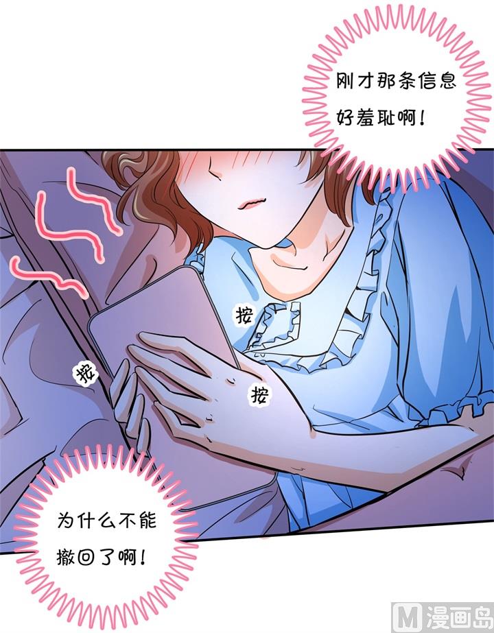 学霸哥哥别碰我韩漫全集-285 我只想跟你天天无删减无遮挡章节图片 