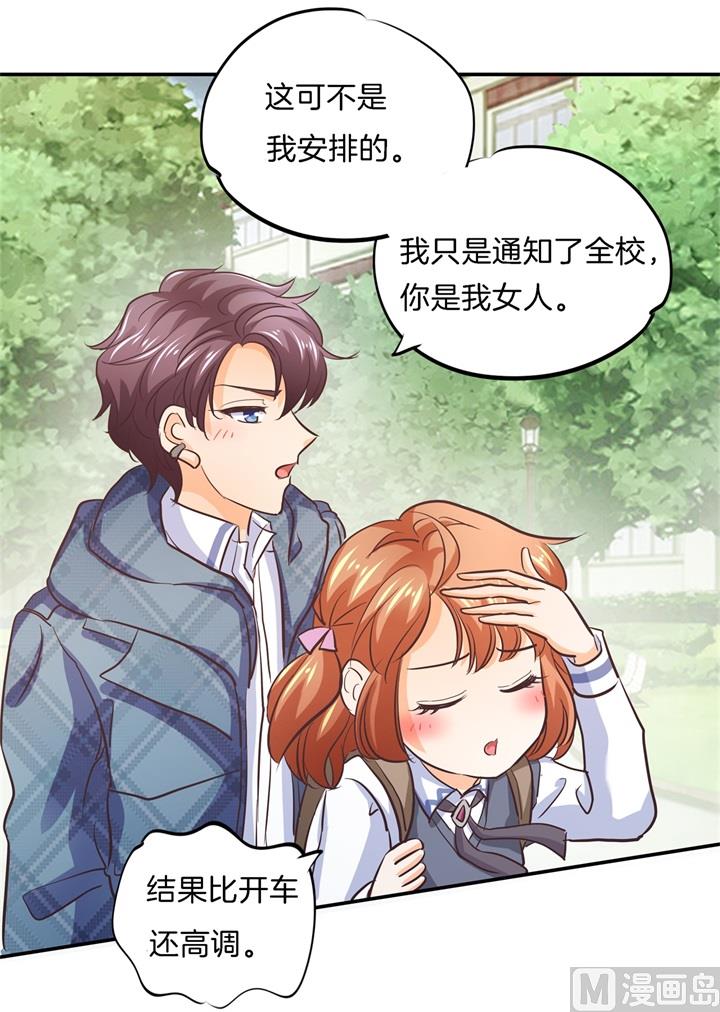 学霸哥哥别碰我韩漫全集-286 壕的女友是什么体验无删减无遮挡章节图片 