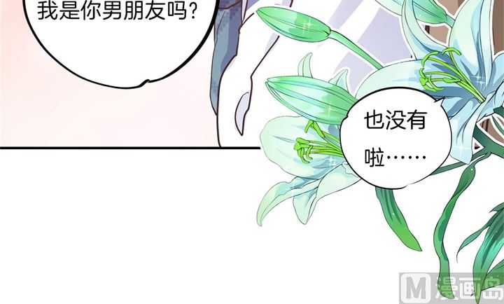 学霸哥哥别碰我韩漫全集-286 壕的女友是什么体验无删减无遮挡章节图片 
