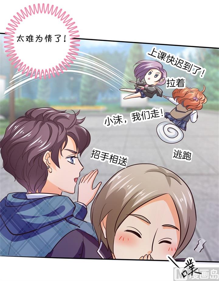 学霸哥哥别碰我韩漫全集-286 壕的女友是什么体验无删减无遮挡章节图片 