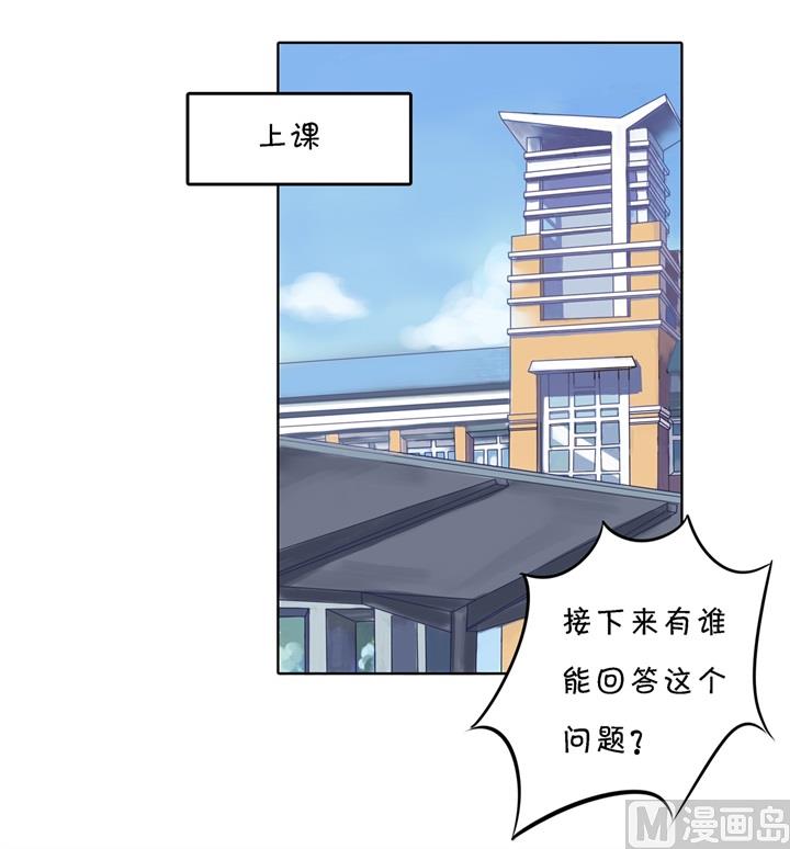 学霸哥哥别碰我韩漫全集-286 壕的女友是什么体验无删减无遮挡章节图片 