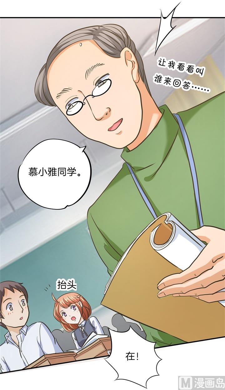 学霸哥哥别碰我韩漫全集-286 壕的女友是什么体验无删减无遮挡章节图片 