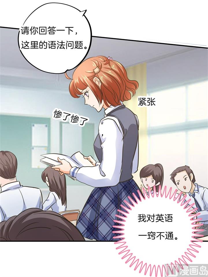 学霸哥哥别碰我韩漫全集-286 壕的女友是什么体验无删减无遮挡章节图片 