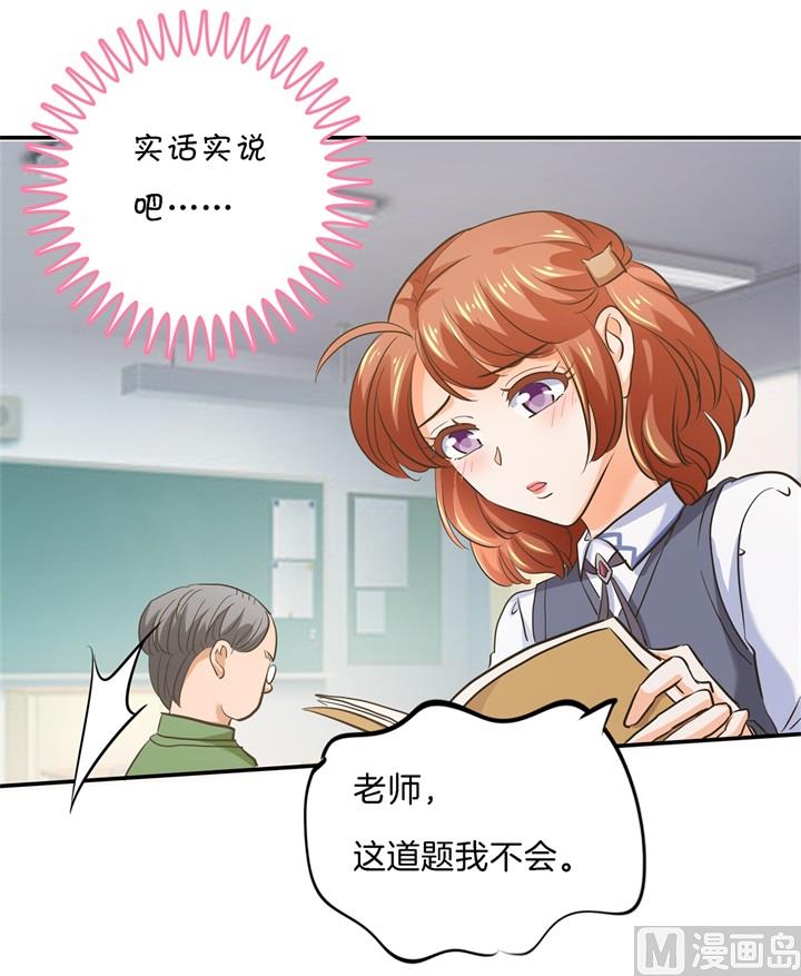 学霸哥哥别碰我韩漫全集-286 壕的女友是什么体验无删减无遮挡章节图片 