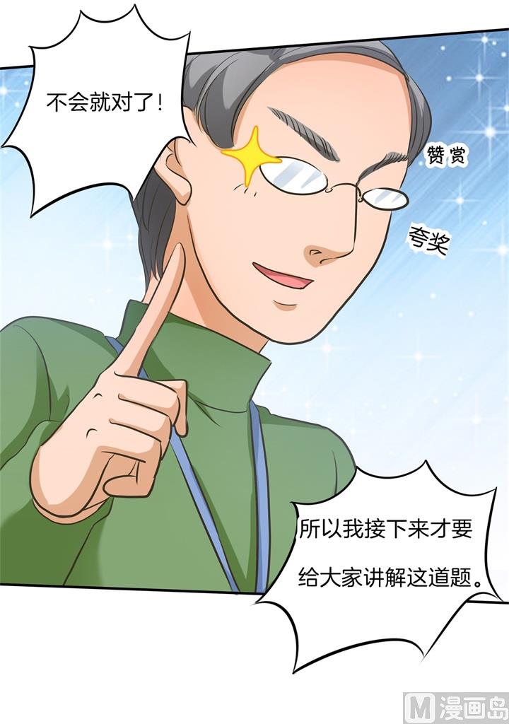 学霸哥哥别碰我韩漫全集-286 壕的女友是什么体验无删减无遮挡章节图片 