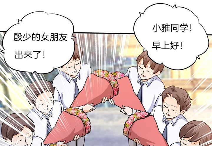 学霸哥哥别碰我韩漫全集-286 壕的女友是什么体验无删减无遮挡章节图片 