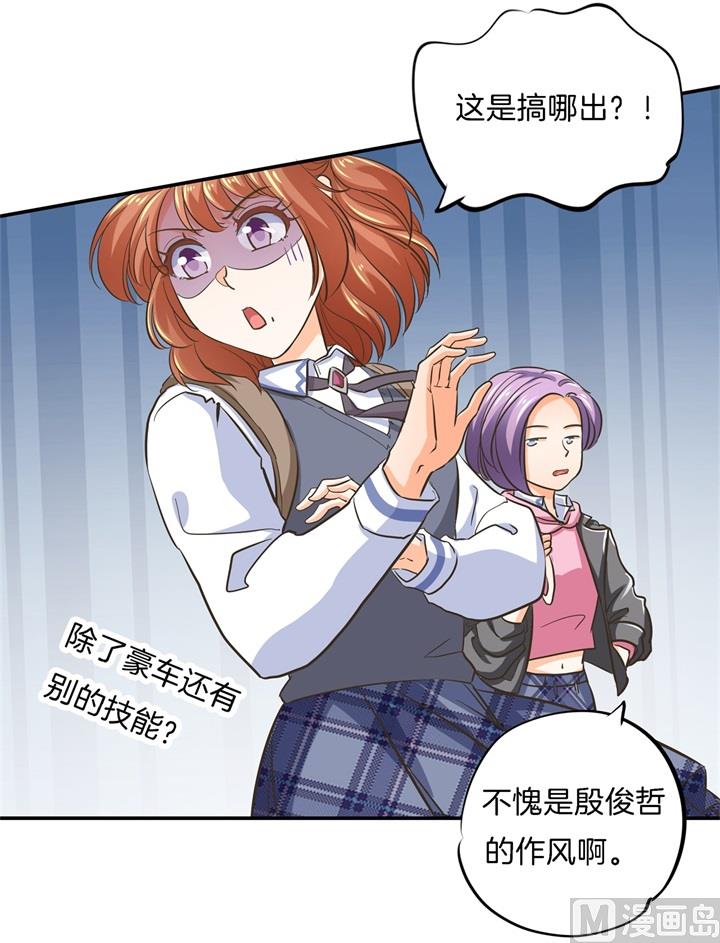 学霸哥哥别碰我韩漫全集-286 壕的女友是什么体验无删减无遮挡章节图片 