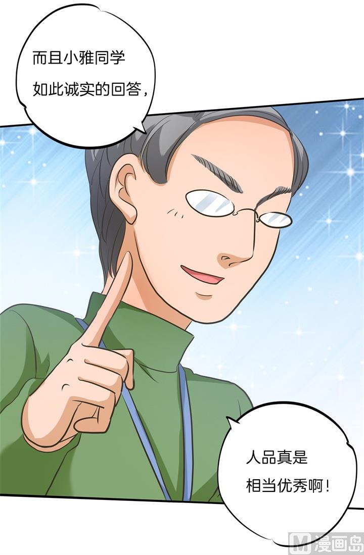 学霸哥哥别碰我韩漫全集-287 壕的女友体验进阶版无删减无遮挡章节图片 