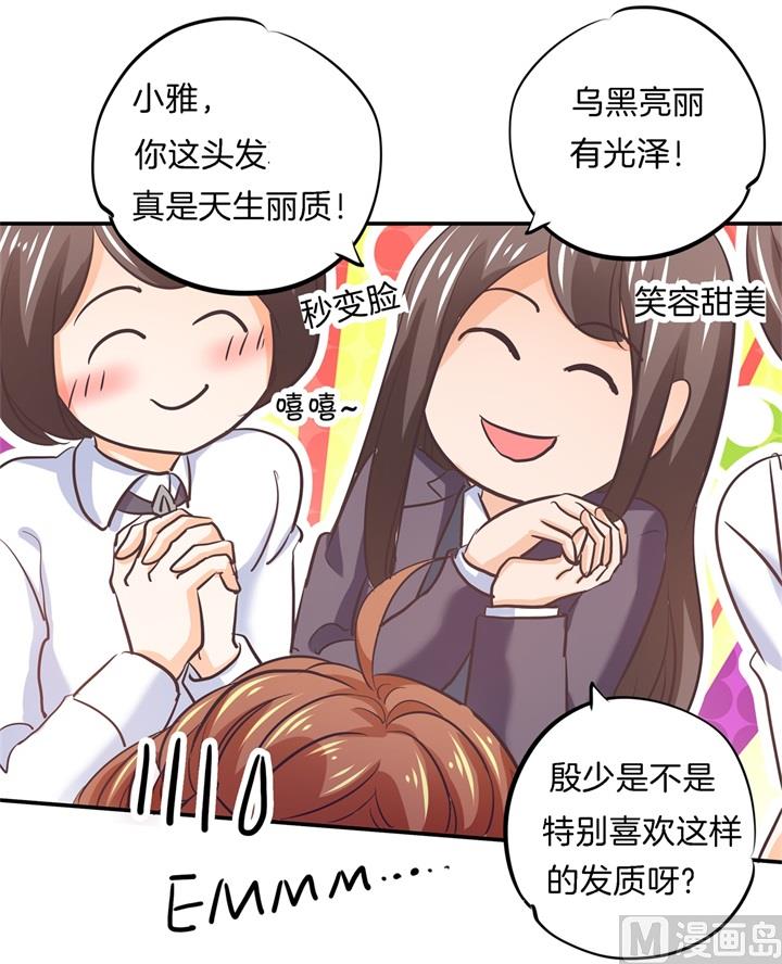 学霸哥哥别碰我韩漫全集-287 壕的女友体验进阶版无删减无遮挡章节图片 