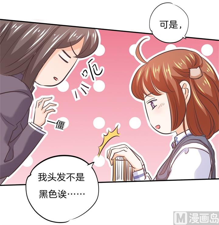 学霸哥哥别碰我韩漫全集-287 壕的女友体验进阶版无删减无遮挡章节图片 