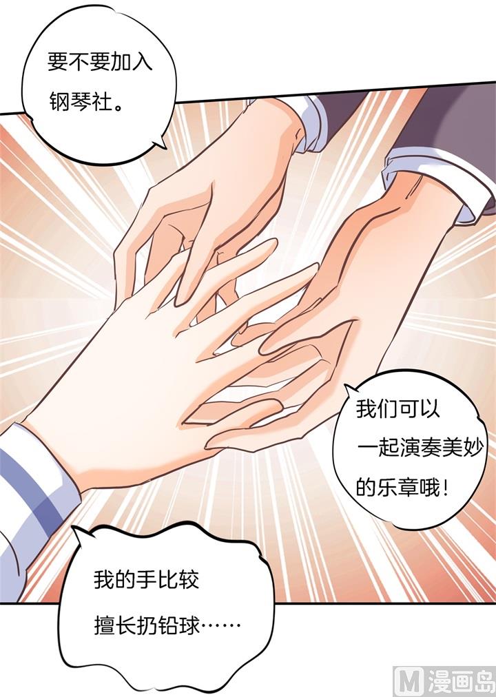 学霸哥哥别碰我韩漫全集-287 壕的女友体验进阶版无删减无遮挡章节图片 