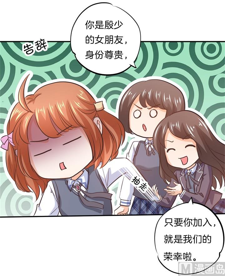 学霸哥哥别碰我韩漫全集-287 壕的女友体验进阶版无删减无遮挡章节图片 
