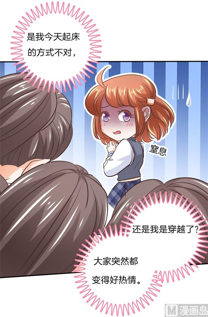 学霸哥哥别碰我韩漫全集-287 壕的女友体验进阶版无删减无遮挡章节图片 