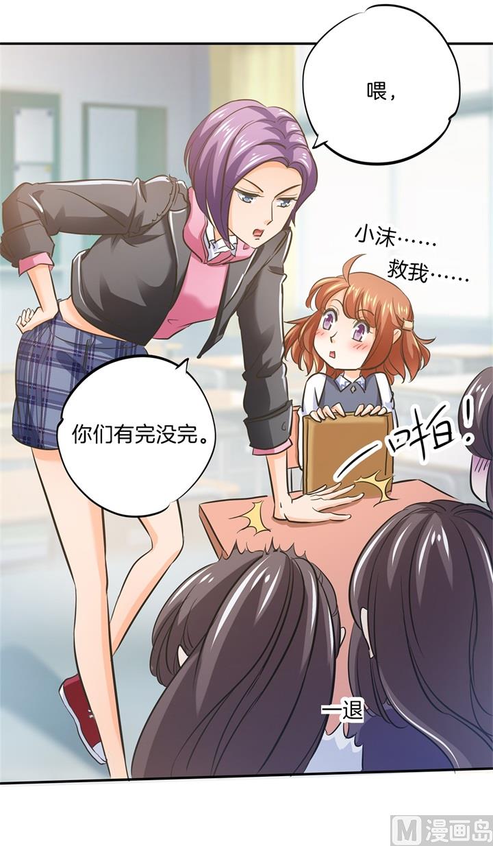 学霸哥哥别碰我韩漫全集-287 壕的女友体验进阶版无删减无遮挡章节图片 