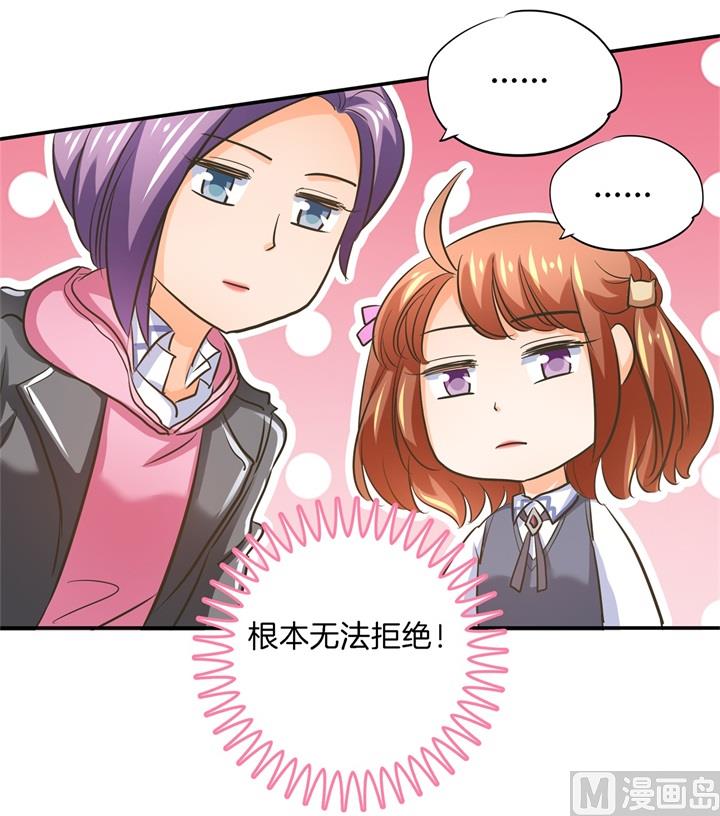学霸哥哥别碰我韩漫全集-287 壕的女友体验进阶版无删减无遮挡章节图片 