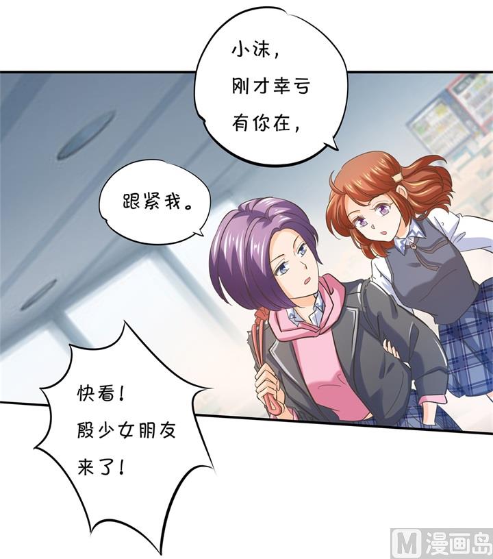 学霸哥哥别碰我韩漫全集-287 壕的女友体验进阶版无删减无遮挡章节图片 
