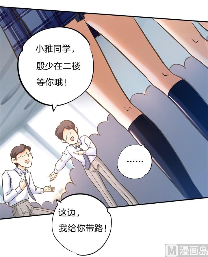 学霸哥哥别碰我韩漫全集-287 壕的女友体验进阶版无删减无遮挡章节图片 