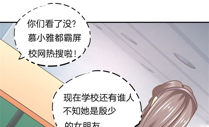 学霸哥哥别碰我韩漫全集-287 壕的女友体验进阶版无删减无遮挡章节图片 