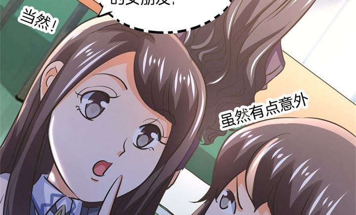 学霸哥哥别碰我韩漫全集-287 壕的女友体验进阶版无删减无遮挡章节图片 