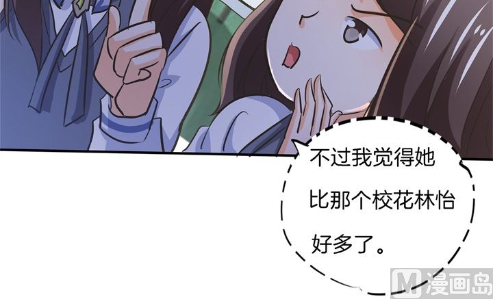 学霸哥哥别碰我韩漫全集-287 壕的女友体验进阶版无删减无遮挡章节图片 