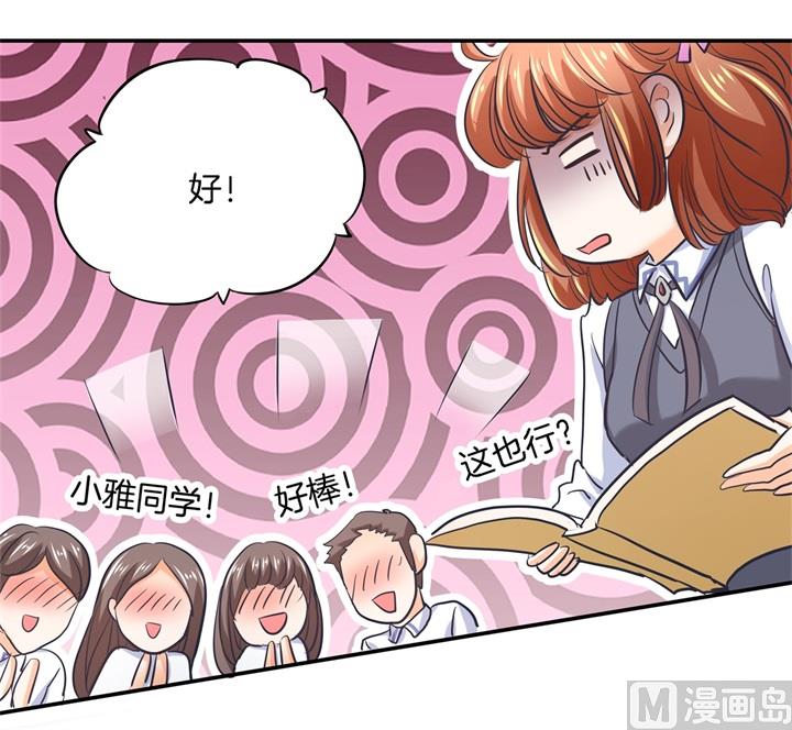 学霸哥哥别碰我韩漫全集-287 壕的女友体验进阶版无删减无遮挡章节图片 