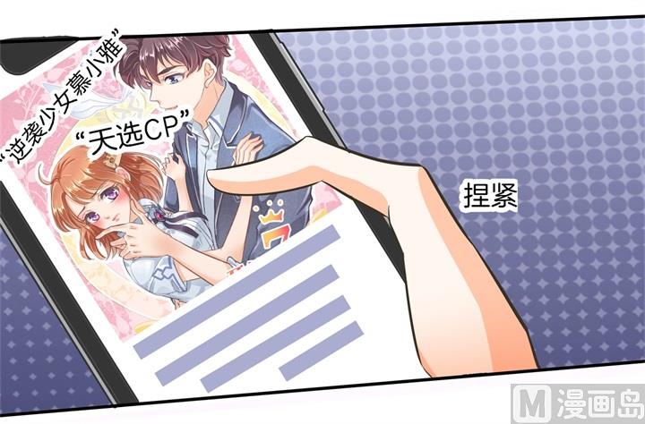 学霸哥哥别碰我韩漫全集-287 壕的女友体验进阶版无删减无遮挡章节图片 