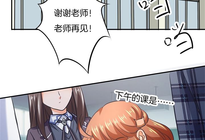 学霸哥哥别碰我韩漫全集-287 壕的女友体验进阶版无删减无遮挡章节图片 