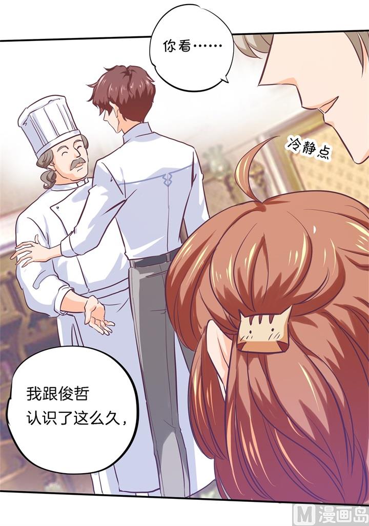 学霸哥哥别碰我韩漫全集-288 谁还没个黑历史无删减无遮挡章节图片 