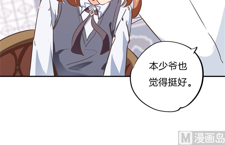 学霸哥哥别碰我韩漫全集-288 谁还没个黑历史无删减无遮挡章节图片 