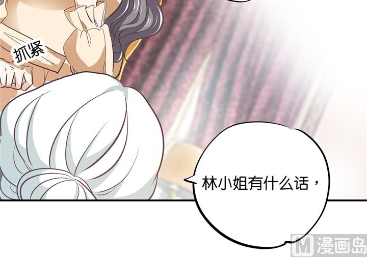 学霸哥哥别碰我韩漫全集-289 恶毒女配才不是我无删减无遮挡章节图片 
