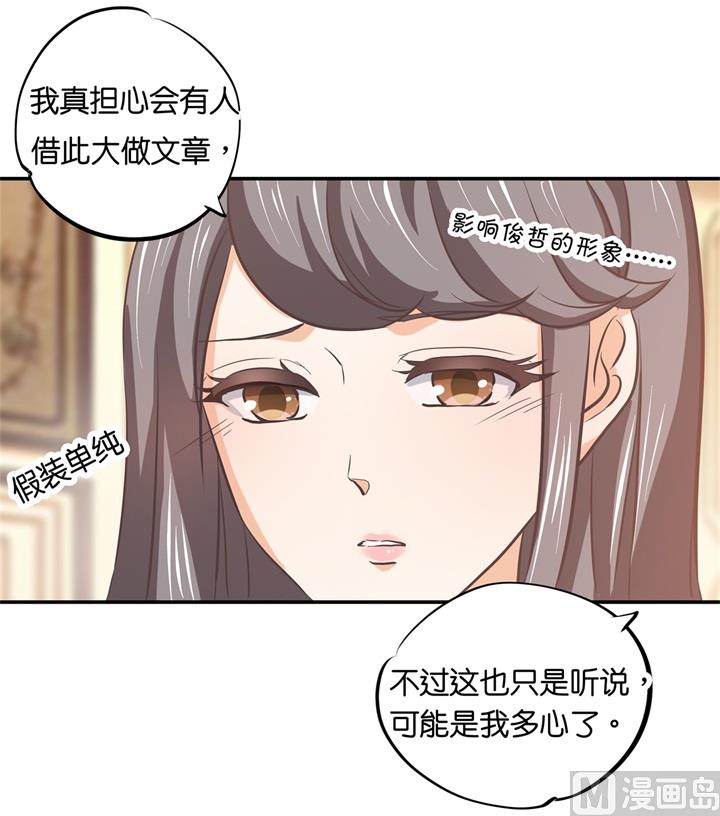 学霸哥哥别碰我韩漫全集-289 恶毒女配才不是我无删减无遮挡章节图片 