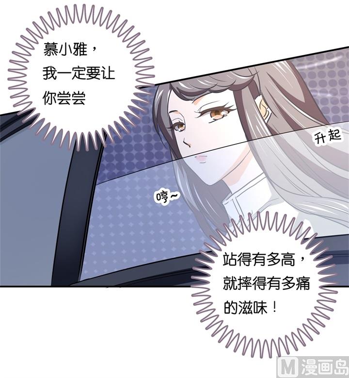 学霸哥哥别碰我韩漫全集-289 恶毒女配才不是我无删减无遮挡章节图片 