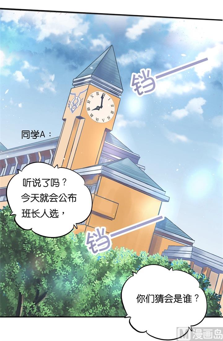学霸哥哥别碰我韩漫全集-289 恶毒女配才不是我无删减无遮挡章节图片 