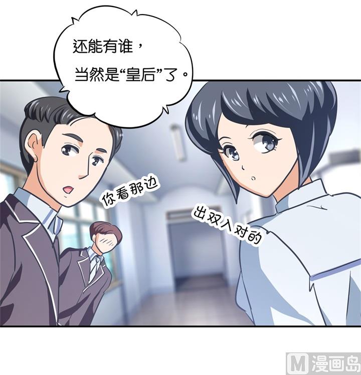学霸哥哥别碰我韩漫全集-289 恶毒女配才不是我无删减无遮挡章节图片 
